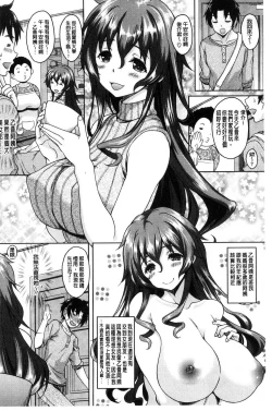 Page 132 of Hotel Hitozuma | 火熱的人妻