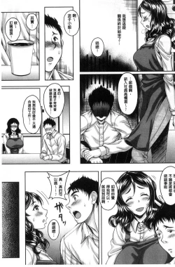 Page 65 of Hotel Hitozuma | 火熱的人妻