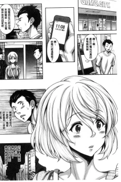 Page 6 of Hotel Hitozuma | 火熱的人妻