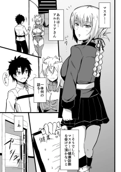 Page 2 of Nukinuki Fuuzoku Chaldea