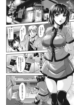 Page 119 of COMIC Megastore DEEP Vol. 14