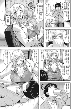 Page 138 of COMIC Megastore DEEP Vol. 14