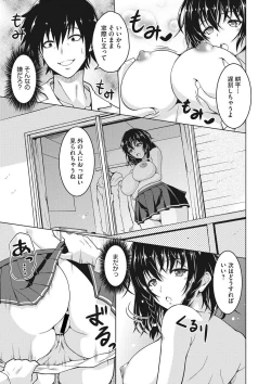 Page 160 of COMIC Megastore DEEP Vol. 14