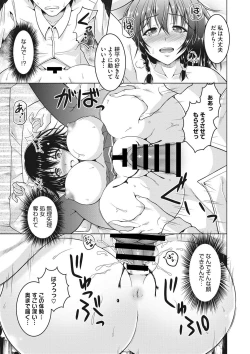 Page 164 of COMIC Megastore DEEP Vol. 14