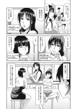 Page 73 of COMIC Megastore DEEP Vol. 14