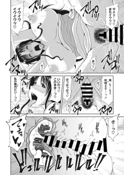 Page 89 of COMIC Megastore DEEP Vol. 14