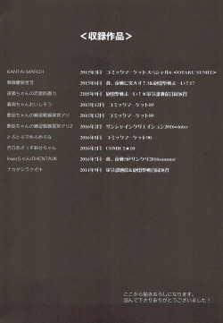 Page 142 of kantai parade