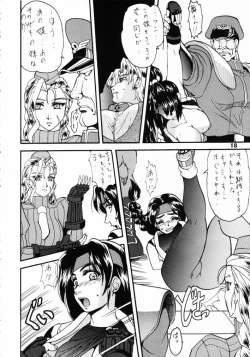 Page 17 of SEMEDAIN G WORKS vol.13 - Ichizero