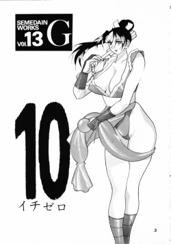 Page 2 of SEMEDAIN G WORKS vol.13 - Ichizero