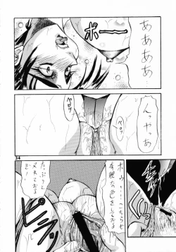 Page 33 of SEMEDAIN G WORKS vol.13 - Ichizero