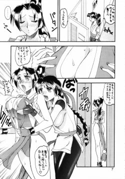 Page 6 of SEMEDAIN G WORKS vol.13 - Ichizero