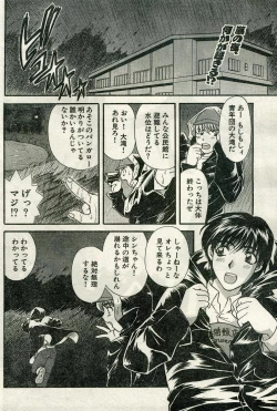 Page 101 of Namaiki! 2009-04