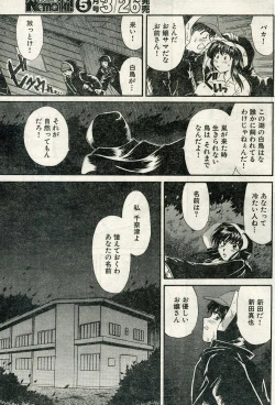 Page 104 of Namaiki! 2009-04