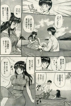Page 109 of Namaiki! 2009-04
