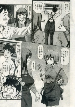 Page 10 of Namaiki! 2009-04