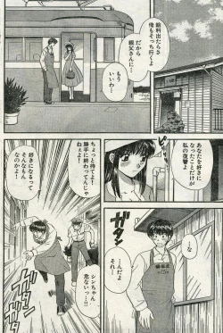 Page 117 of Namaiki! 2009-04