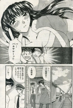 Page 118 of Namaiki! 2009-04