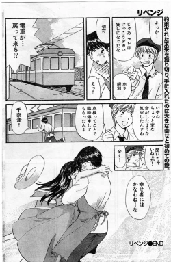 Page 119 of Namaiki! 2009-04