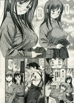 Page 11 of Namaiki! 2009-04