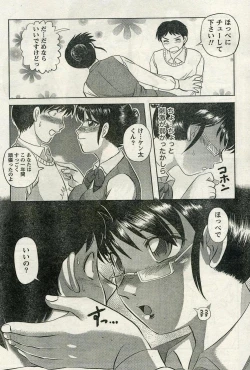 Page 128 of Namaiki! 2009-04