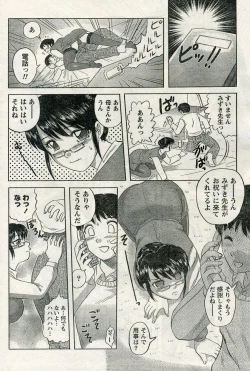 Page 130 of Namaiki! 2009-04