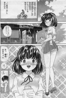 Page 148 of Namaiki! 2009-04