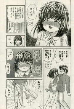 Page 155 of Namaiki! 2009-04