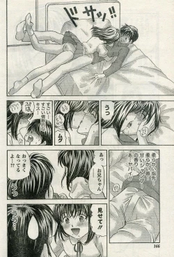 Page 156 of Namaiki! 2009-04