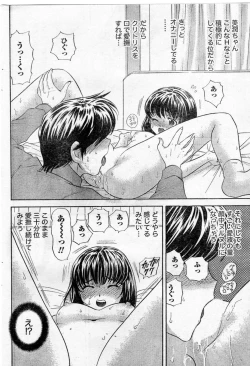 Page 162 of Namaiki! 2009-04