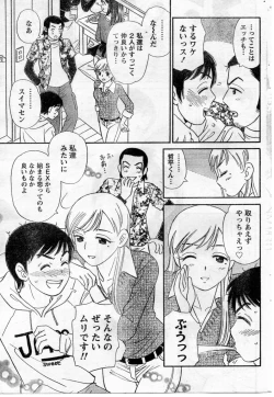 Page 171 of Namaiki! 2009-04