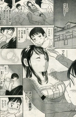 Page 172 of Namaiki! 2009-04