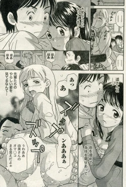 Page 175 of Namaiki! 2009-04