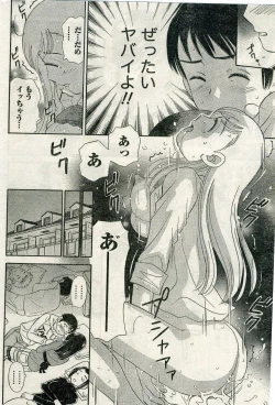 Page 176 of Namaiki! 2009-04