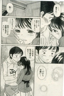 Page 178 of Namaiki! 2009-04