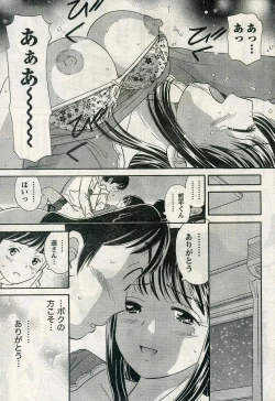 Page 185 of Namaiki! 2009-04