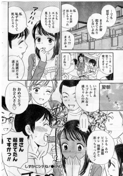 Page 186 of Namaiki! 2009-04