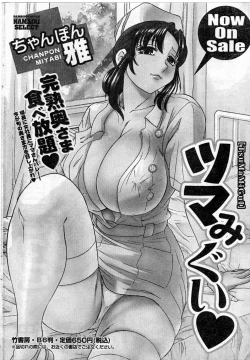 Page 188 of Namaiki! 2009-04