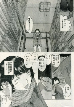 Page 193 of Namaiki! 2009-04