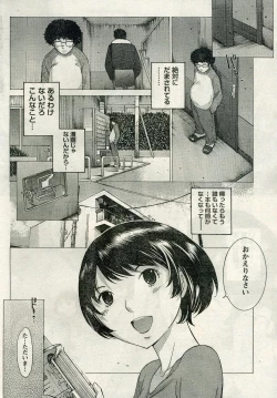 Page 194 of Namaiki! 2009-04