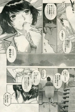 Page 207 of Namaiki! 2009-04