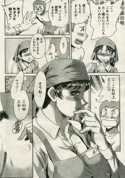 Page 218 of Namaiki! 2009-04