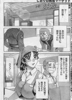 Page 228 of Namaiki! 2009-04