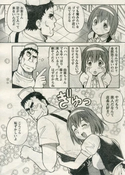 Page 26 of Namaiki! 2009-04