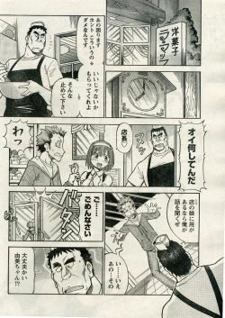 Page 27 of Namaiki! 2009-04