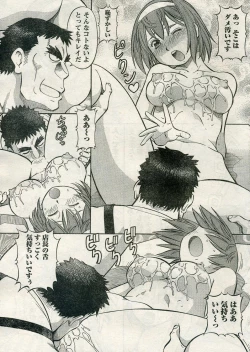 Page 34 of Namaiki! 2009-04