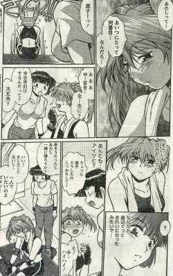 Page 50 of Namaiki! 2009-04