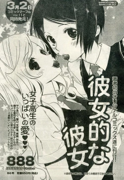 Page 69 of Namaiki! 2009-04