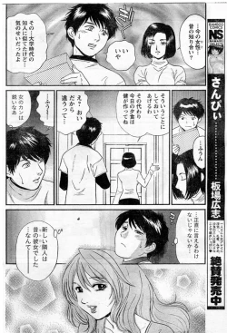 Page 73 of Namaiki! 2009-04