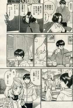 Page 74 of Namaiki! 2009-04
