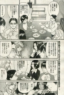 Page 89 of Namaiki! 2009-04